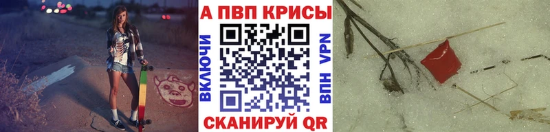 A-PVP Соль  Новопавловск 