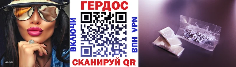 Героин герыч где купить наркотик Новопавловск